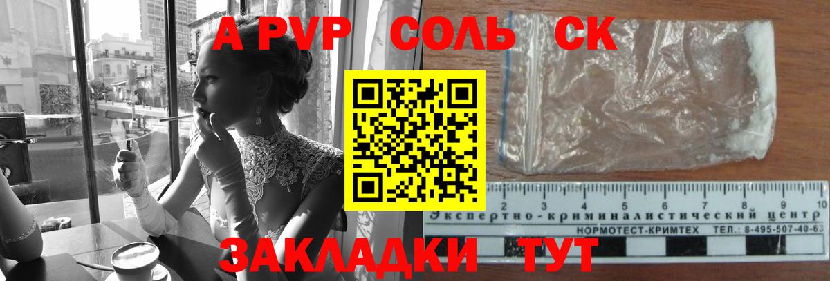Ейск  как найти закладки  Вход с VPN  Alpha PVP кристаллы  A PVP Соль 