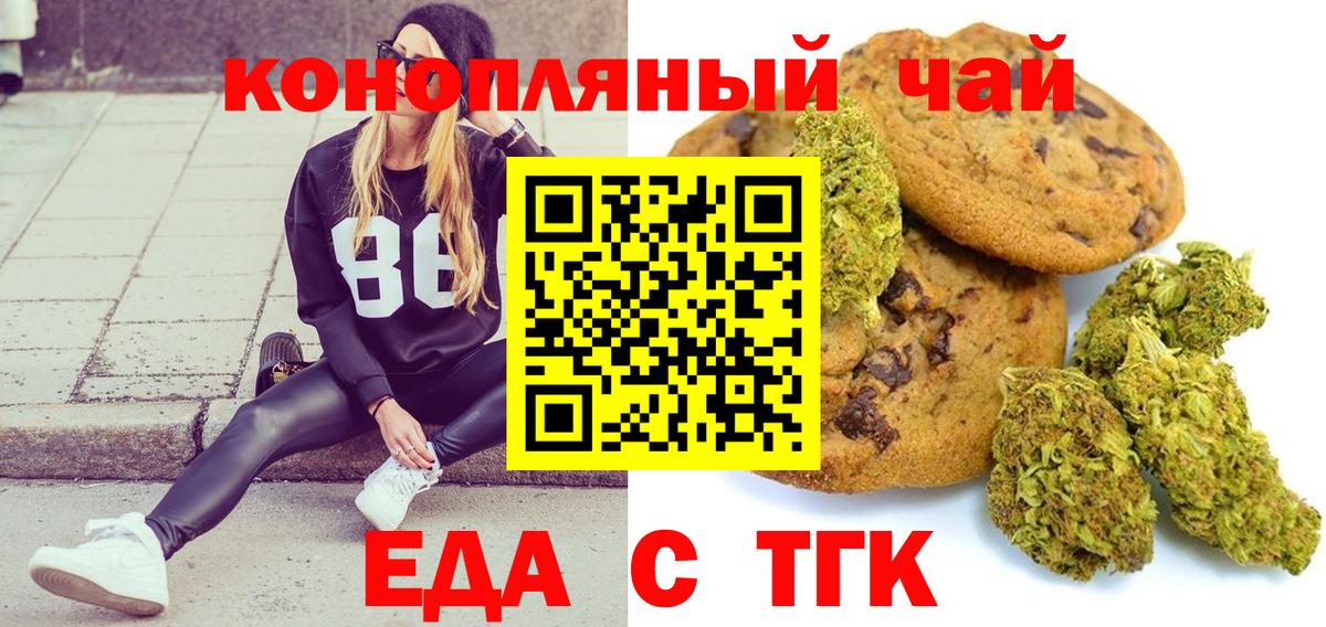 Cannafood конопля  Вход с VPN  Ейск 