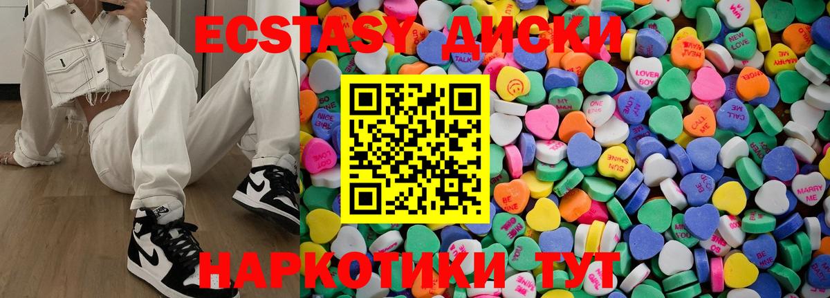 ЭКСТАЗИ 300 mg  Вход с VPN  Ейск  Экстази  Экстази louis Vuitton 