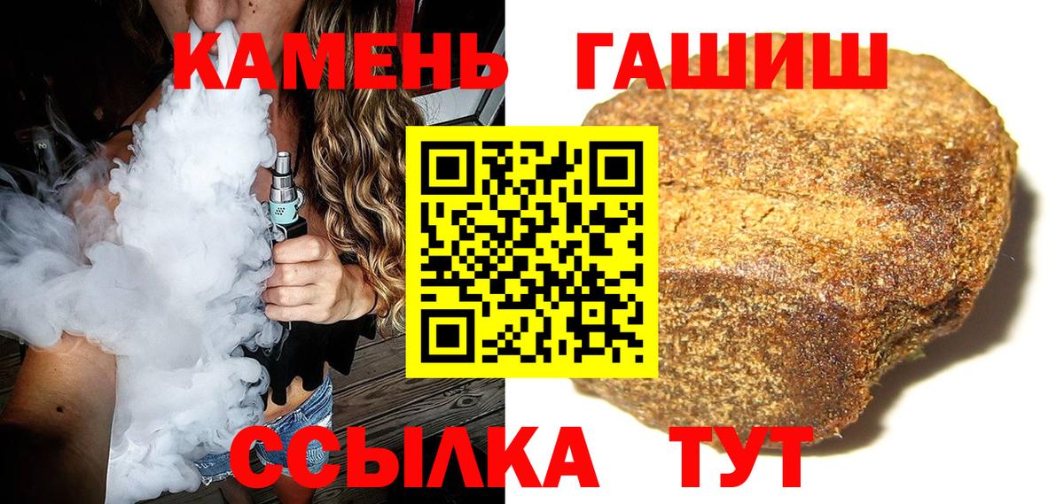 Гашиш VHQ  Вход с VPN  ГАШИШ  Гашиш 40% ТГК  Ейск 