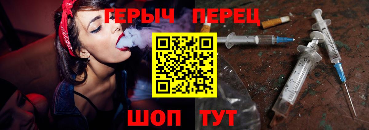 ГЕРОИН хмурый Ейск