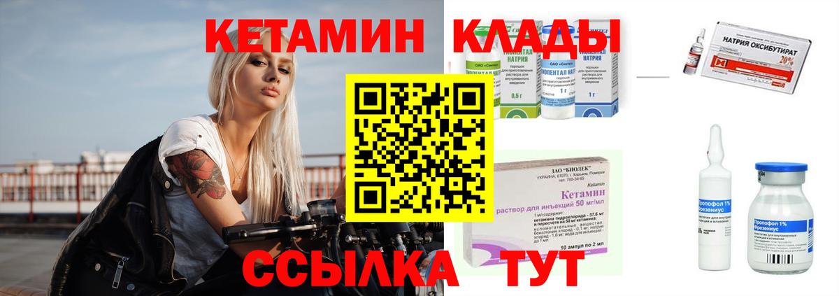 Ейск  КЕТАМИН ketamine  Вход с VPN  Кетамин ketamine 
