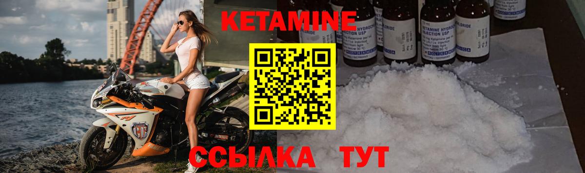 КЕТАМИН VHQ Ейск