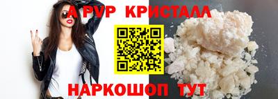альфа пвп VHQ Ливны