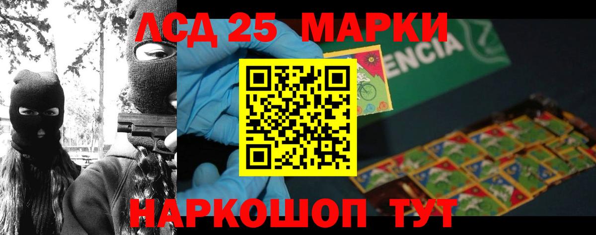 Ейск  ЛСД экстази кислота  LSD-25 экстази ecstasy  Вход с VPN 