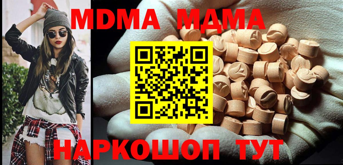 МДМА VHQ Ейск