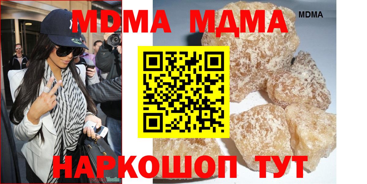 Ейск  МДМА crystal  Вход с VPN  МДМА  МДМА молли 