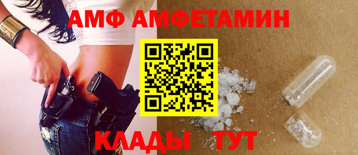 МЕТАМФЕТАМИН кристалл Ейск