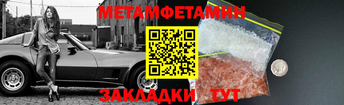 МЕТАМФЕТАМИН витя  Вход с VPN  МЕТАМФЕТАМИН витя  Ейск 
