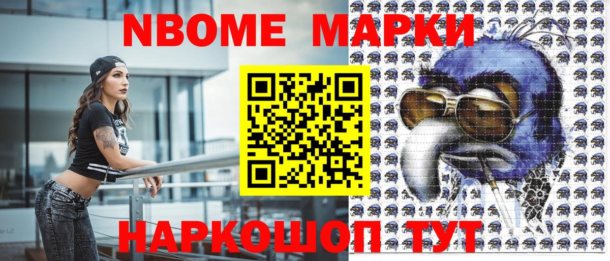 Ейск  Наркотические марки 1500мкг  Наркотические марки 1500мкг  Наркотические марки  Вход с VPN 