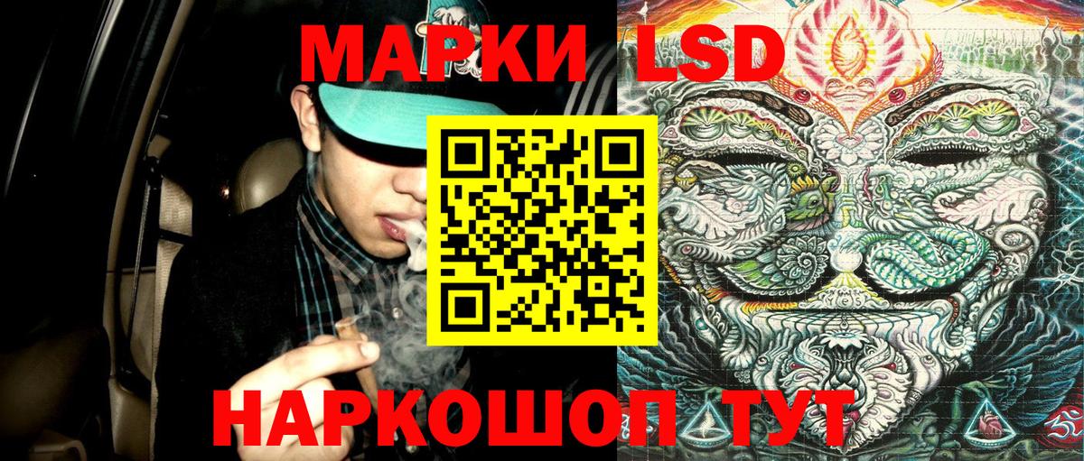 Наркотические марки 1500мкг Ейск